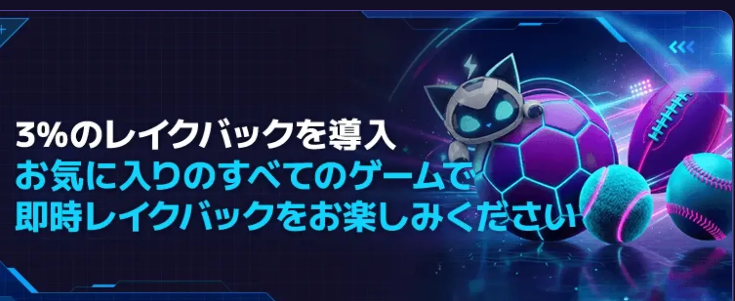 ステルスベットのキャンペーン完全ガイド【2026年最新】